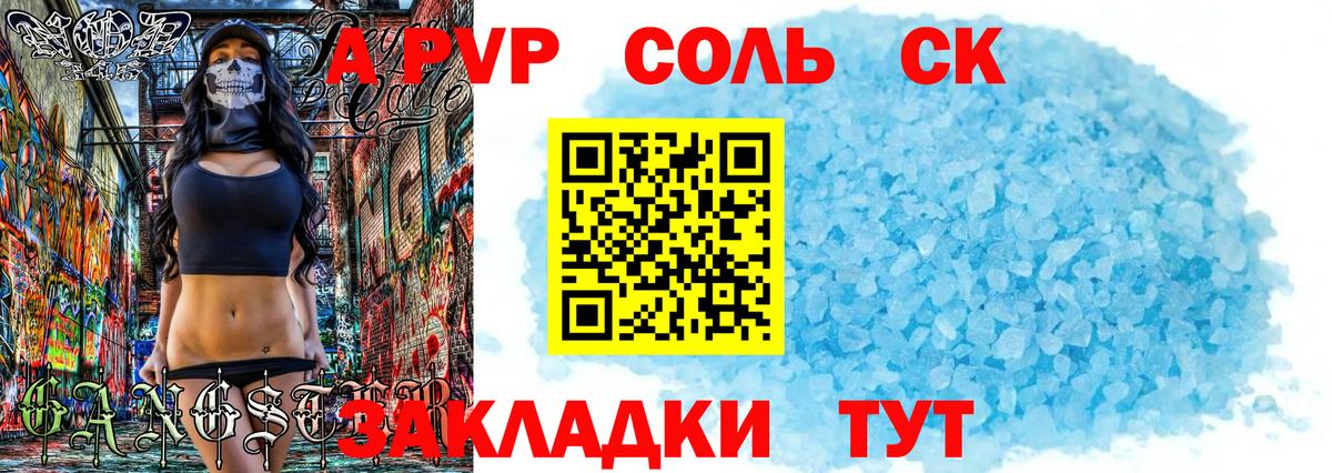 APVP VHQ  Alfa_PVP СК  Вход с VPN  Десногорск  А ПВП мука 