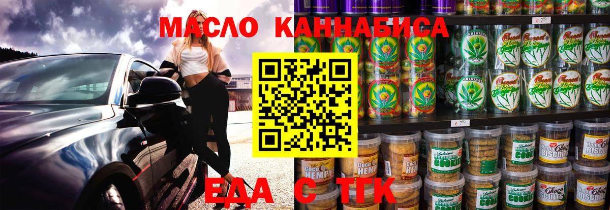 Печенье с ТГК конопля Десногорск