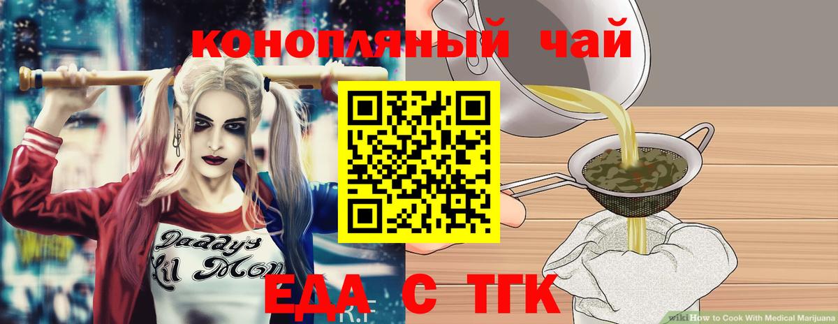 Десногорск  Еда ТГК марихуана  Вход с VPN 