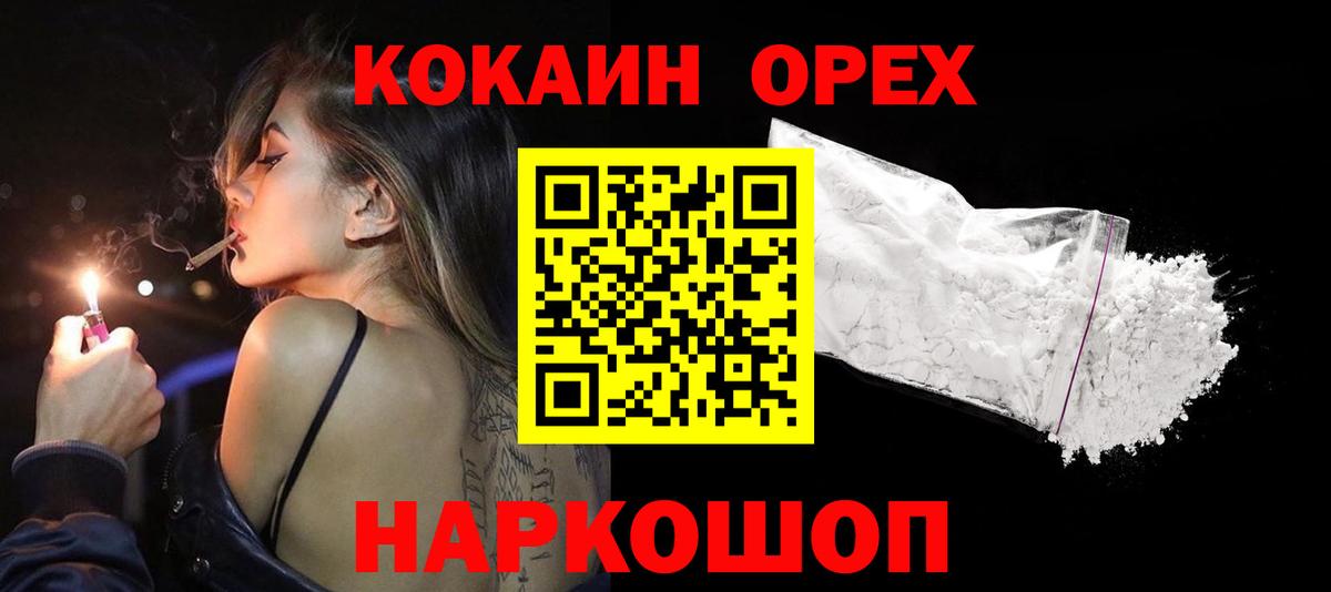 как найти наркотики  Cocaine  Десногорск  Вход с VPN  Кокаин Эквадор 