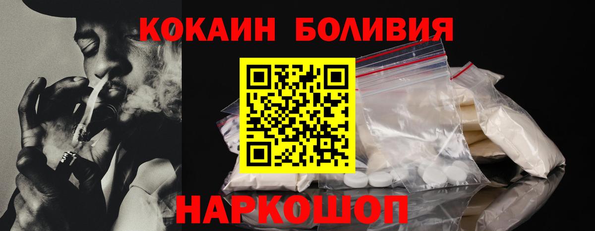 Cocaine VHQ Десногорск