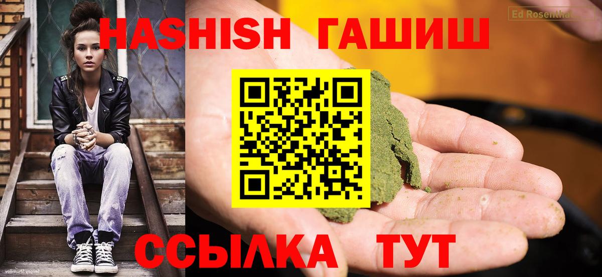 Гашиш гарик  Вход с VPN  Десногорск 