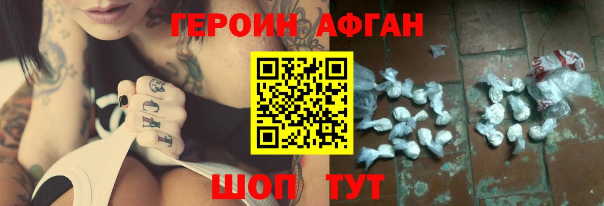 Десногорск  Героин Heroin  Героин  Вход с VPN 