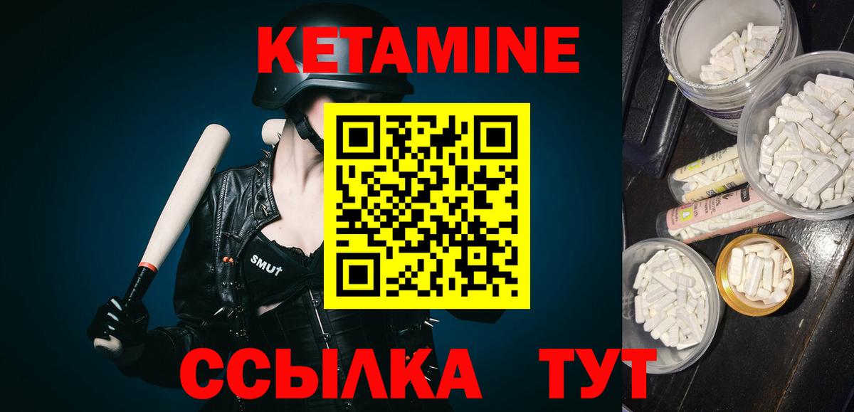 Кетамин ketamine  Кетамин VHQ  Вход с VPN  Десногорск 
