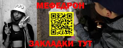 мефедрон мука Малгобек