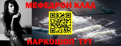 мефедрон мука Малгобек