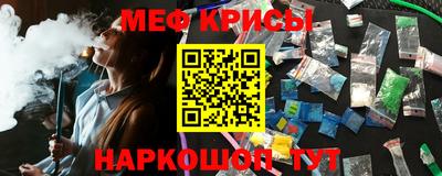 мефедрон мука Малгобек