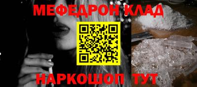 мефедрон мука Малгобек