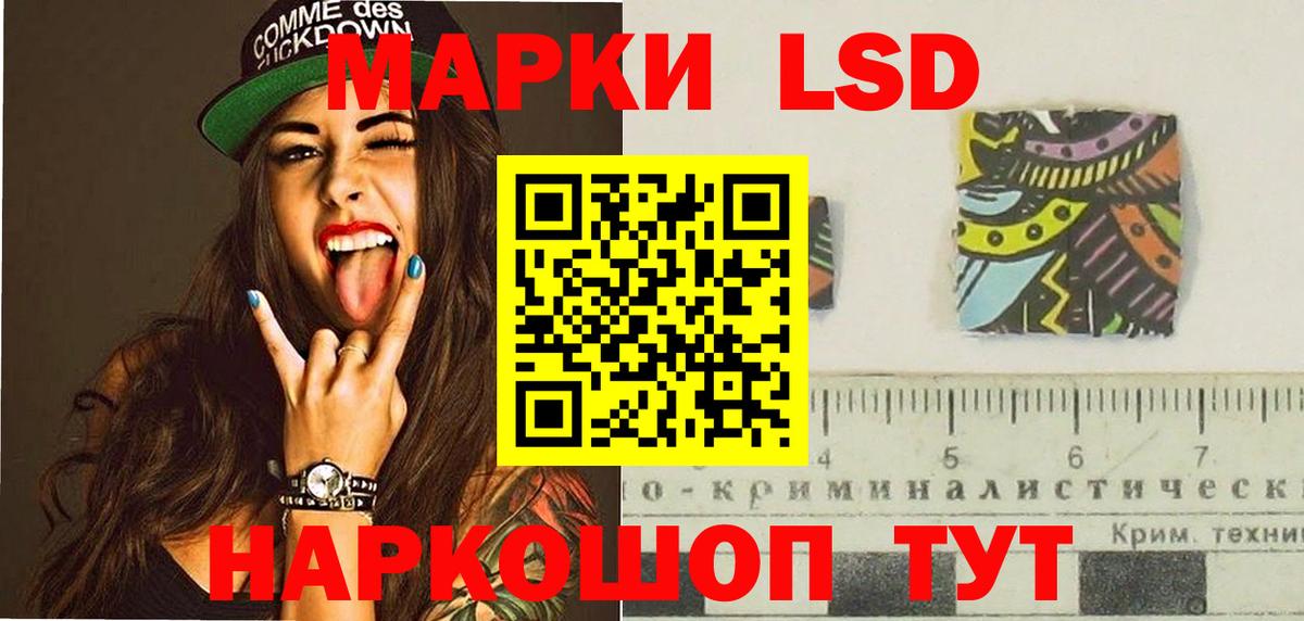 LSD-25 экстази кислота Десногорск