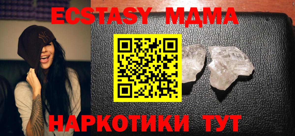 МДМА Molly Десногорск