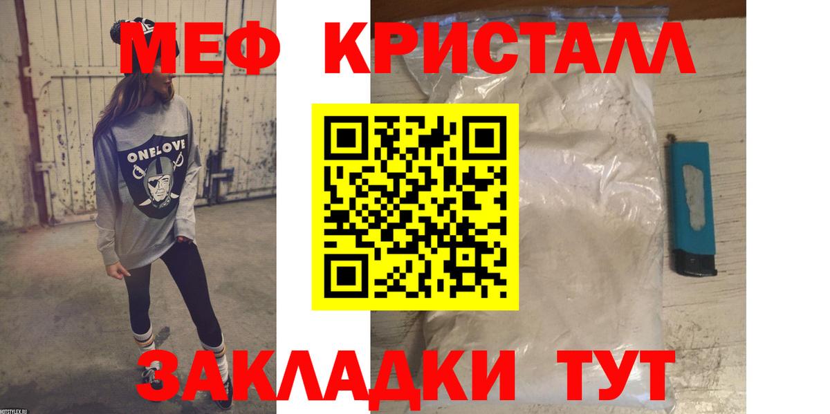 Мефедрон мяу мяу  МЯУ-МЯУ  наркотики  МЕФ мяу мяу  Вход с VPN  Десногорск  МЯУ-МЯУ 