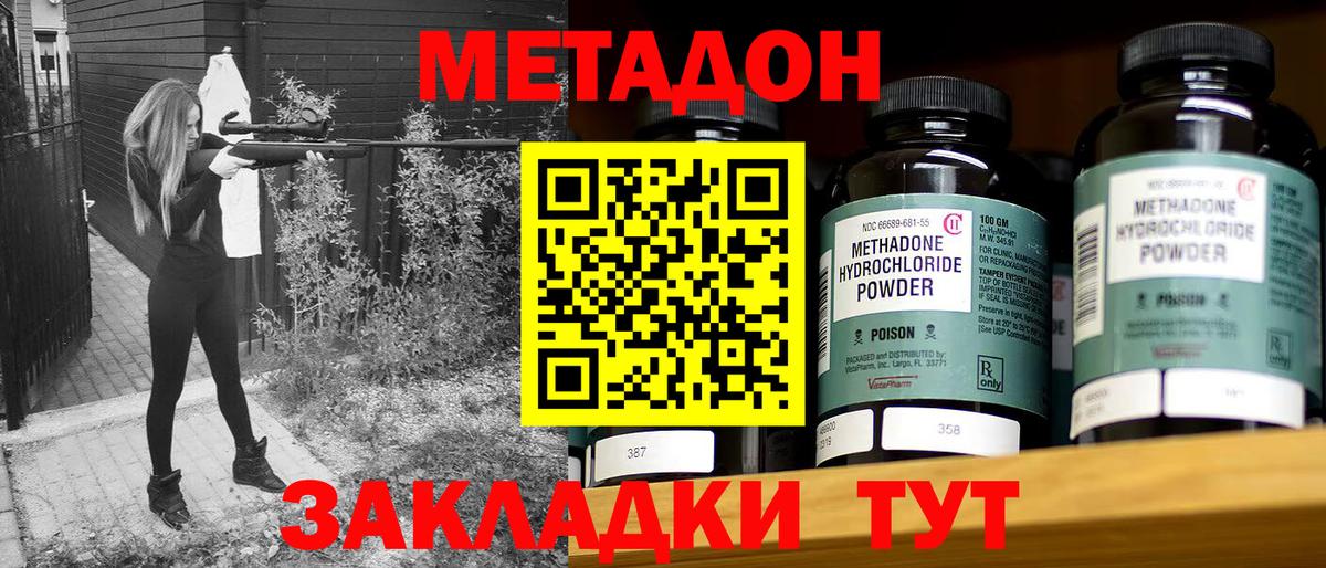 Метадон белоснежный  Вход с VPN  Десногорск  Метадон methadone 