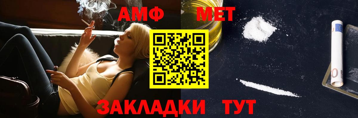 Метамфетамин витя Десногорск