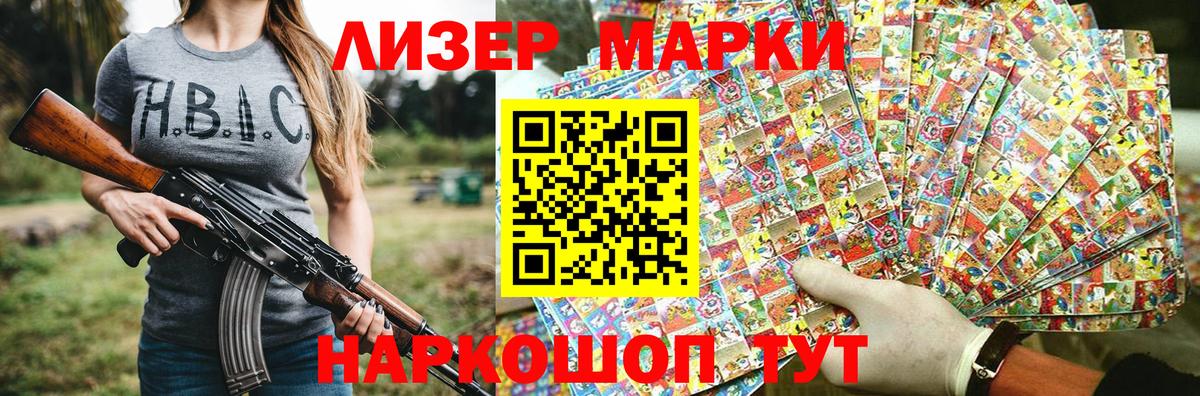 Наркотические марки 1500мкг  Вход с VPN  Десногорск  Наркотические марки 1500мкг 