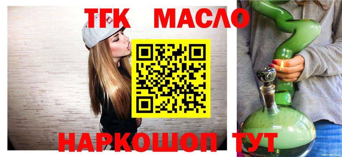 ТГК жижа Десногорск