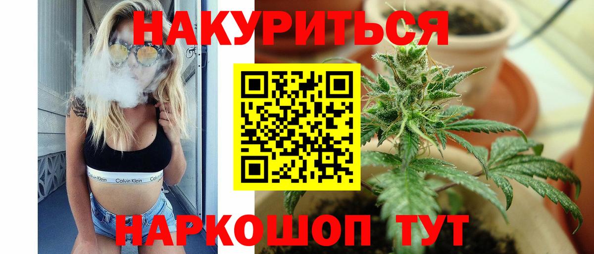 Конопля конопля  Бошки Шишки конопля  Вход с VPN  Десногорск  Бошки Шишки сатива  Бошки марихуана планчик 
